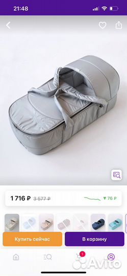 Переноска для детей