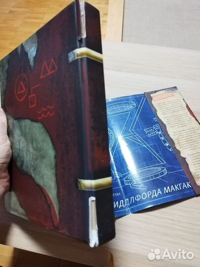 Гравити фолз дневник 3