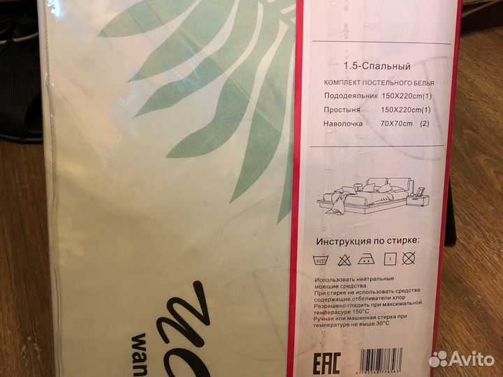 Белье постельное 1,5 новое