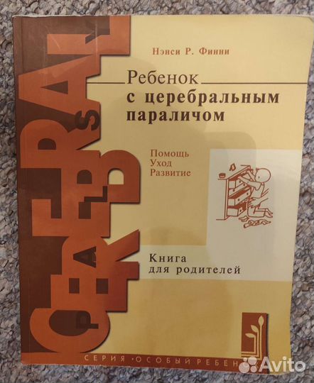 Введение в физическую терапию Е.Клочкова