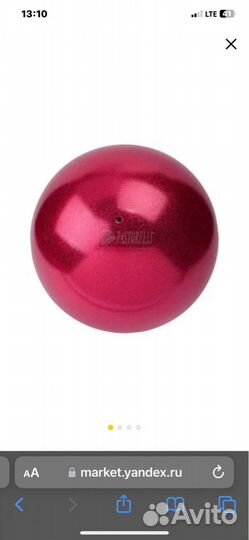 Мяч для художественной гимнастики 18