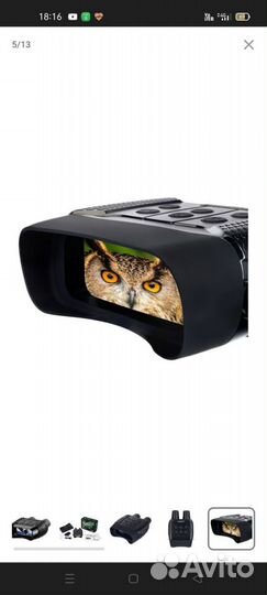 Цифровой бинокль