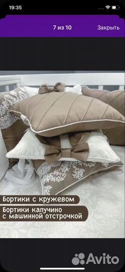 Детские бортики в кроватку