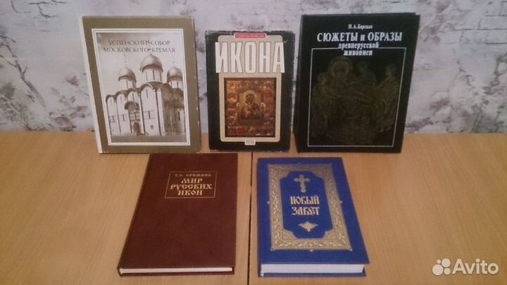 Иконопись. Книги для обучения