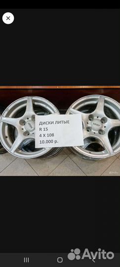Диски литые форд r 15 4x108