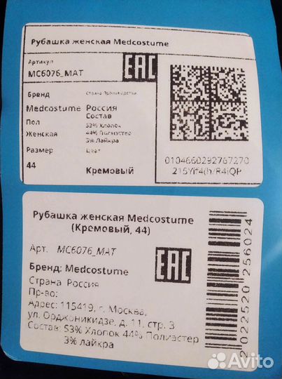 Медицинская одежда medcostume: брюки, рубашка