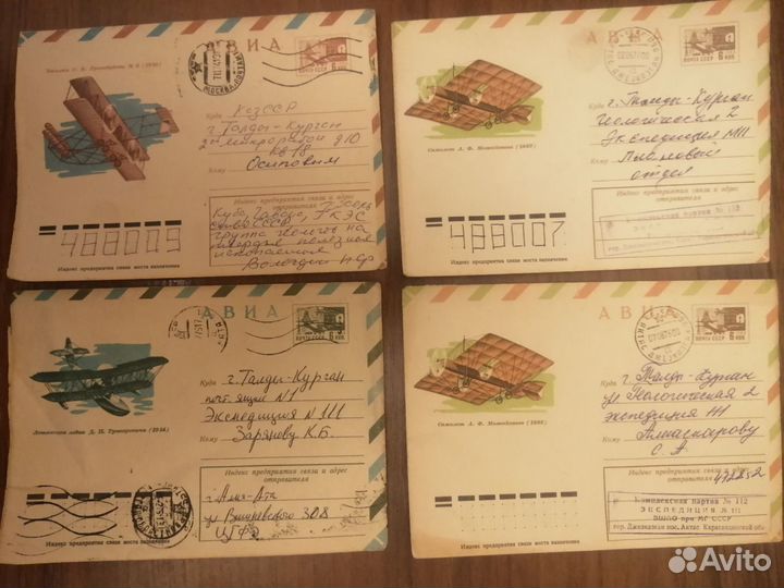 Конверты СССР 196х-197х гг, прошедшие почту