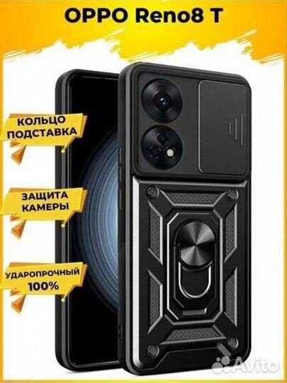 Чехол oppo reno 8t 4g