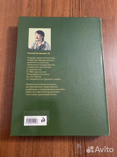 Основы учебного академического рисунка