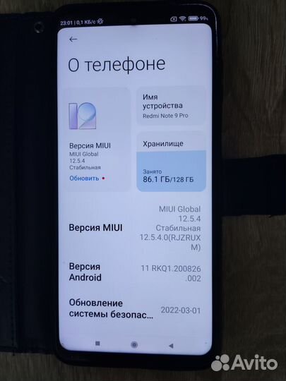 Xiaomi Redmi Note 9 Pro, 6/128 ГБ