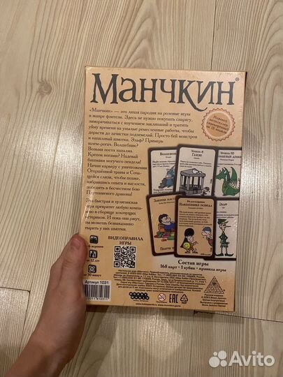 Настольная игра манчкин