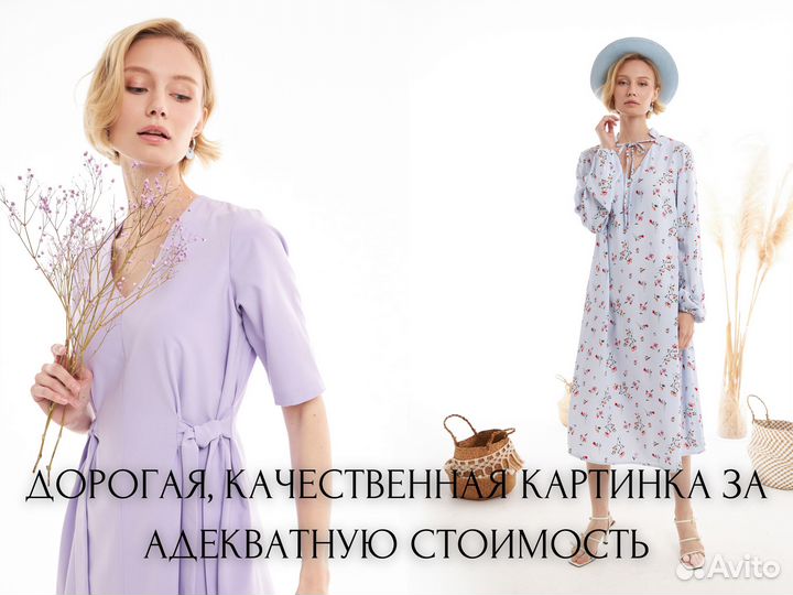 Фотограф, фотосъемка для маркетплейсов