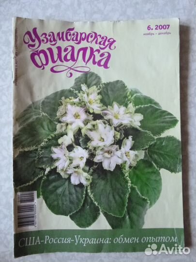 Продам журналы 