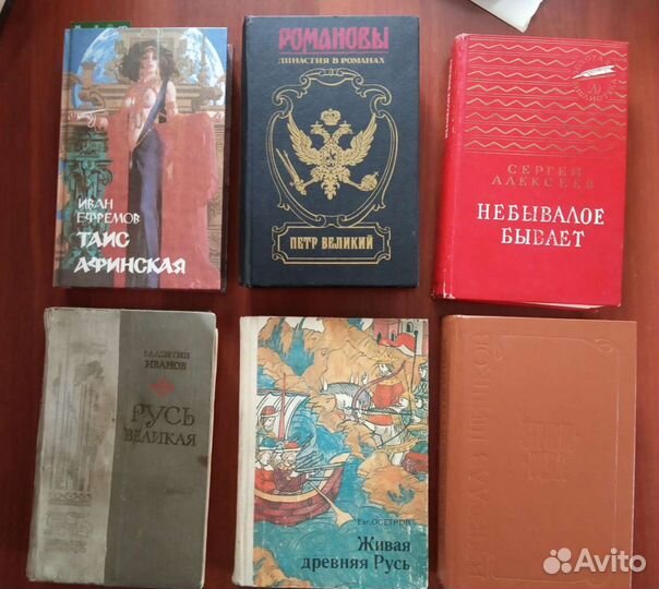 Исторические романы, рассказы