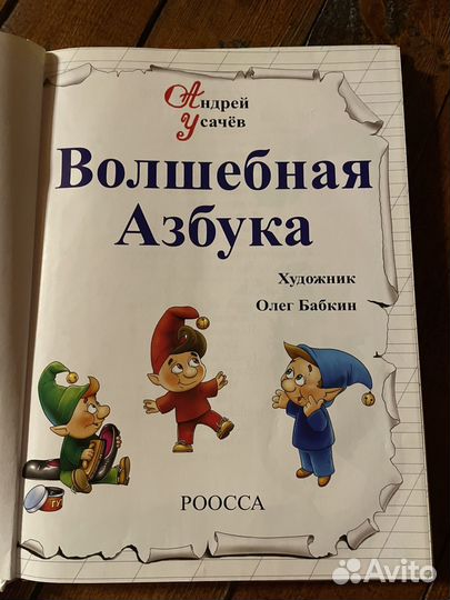 Книги подарочные Роосса