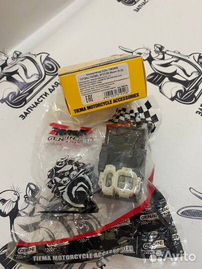 Коммутатор (CDI) 139QMB,157QMJ,152QMI, AF27/28 (6к