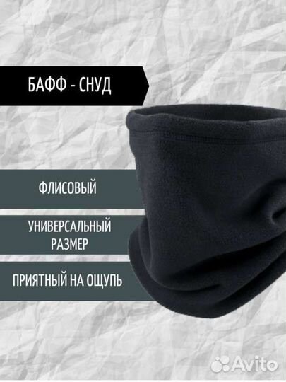 Снуд, бафф, труба из флиса