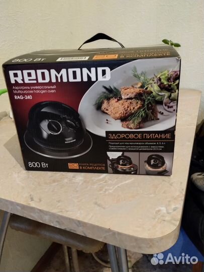 Продам аэрогриль