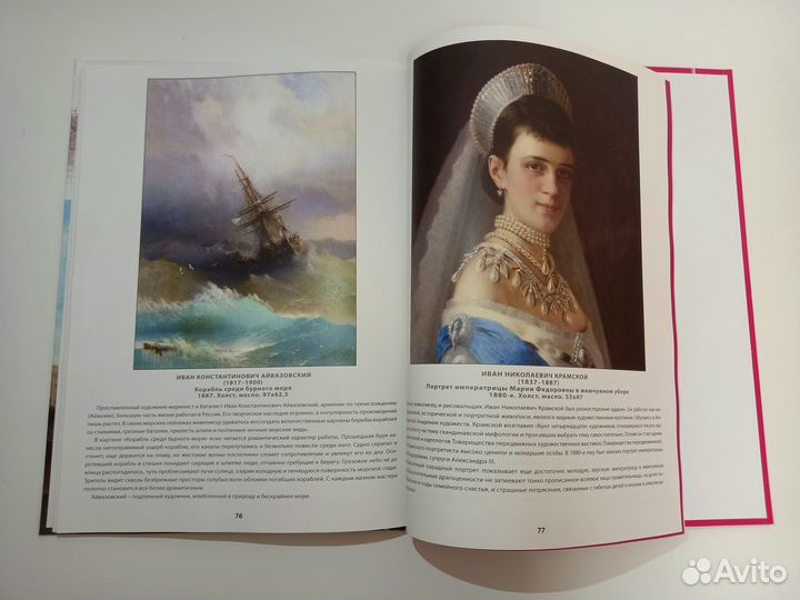 Бронь. Книга Эрмитаж 2 часть