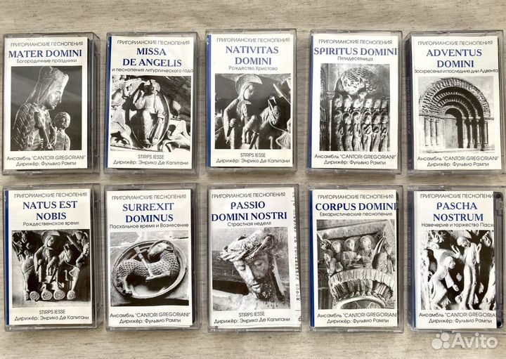 Григорианские песнопения аудиокассеты лицензия