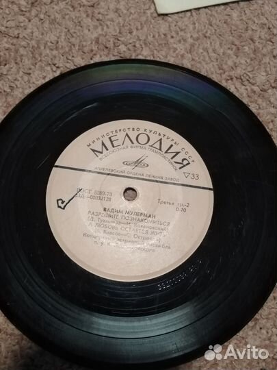 Грампластинки