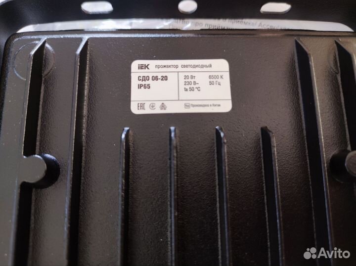 Прожектор светодиодный 20Вт новый