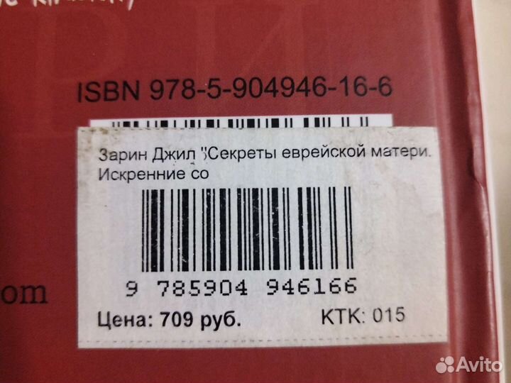 Психология