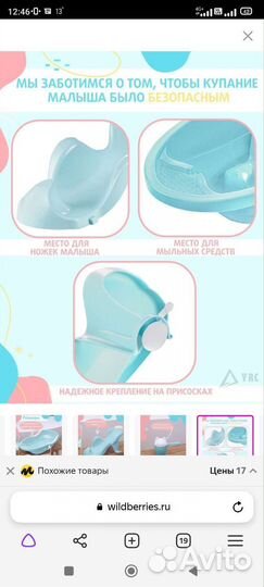 Детская ванночка для купания с горкой