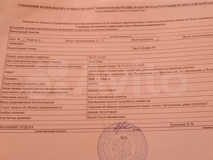 Участок 43 сот. (ИЖС)