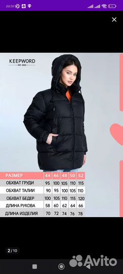 Пуховик зимний женский 42 44 новый