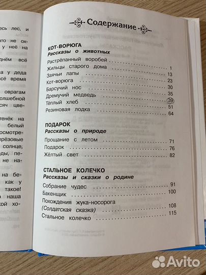 Книги 1-4 класс