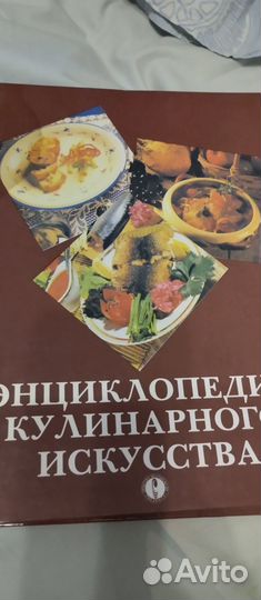 Энциклопедия