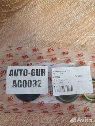 Ремкомплект рулевой рейки Шевроле лачетти