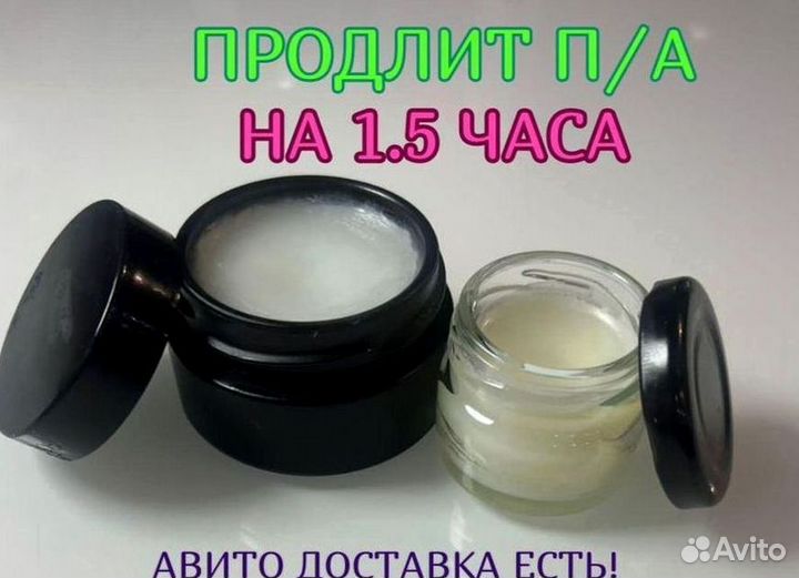 Мазь для эрекции