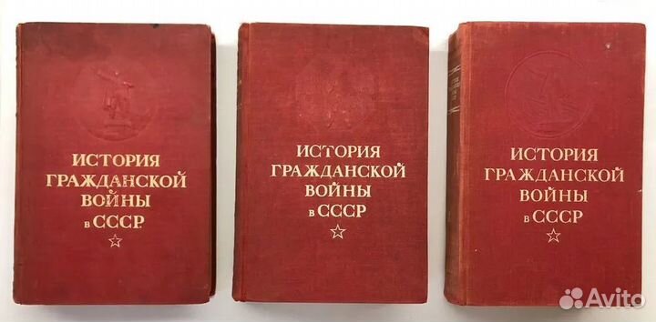 Антиквар.книги История гражданск.войны в СССР 1938