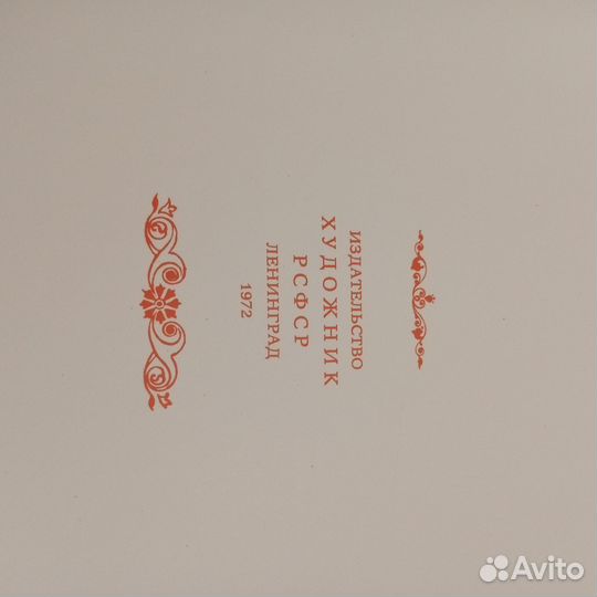 Каменный цветок