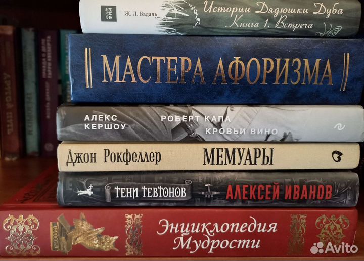 Обмен и продажа книг