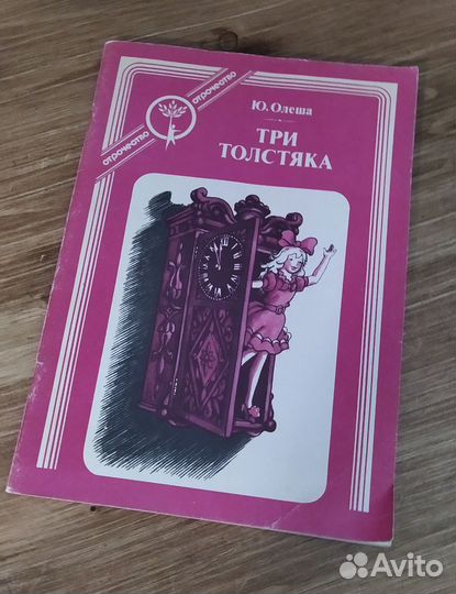 Советские детские книги