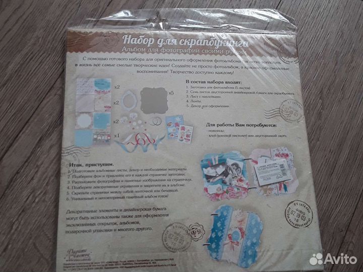 Альбом для фотографий