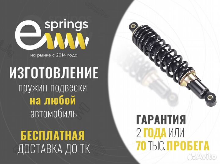 Пружины подвески на любой авто