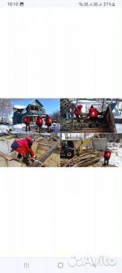 Снос домов,бань, различных построек