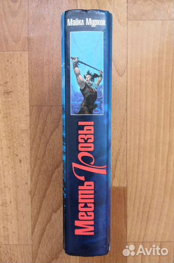 Майкл Муркок 