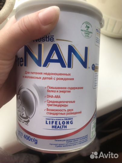 Смесь нан 1 гипоаллергенный