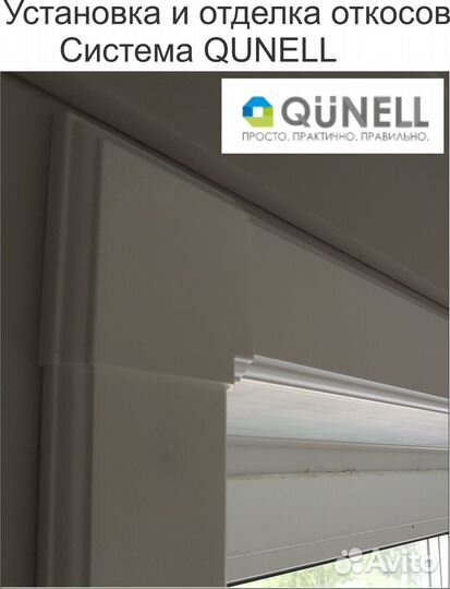 Ремонт окон, установка откосов подоконников