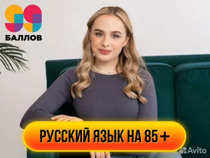 Репетитор по Русскому языку. Подготовка к егэ