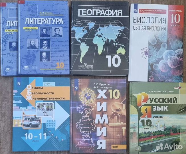 Учебники 10-11 класс