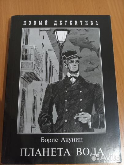 Книги Борис Акунин