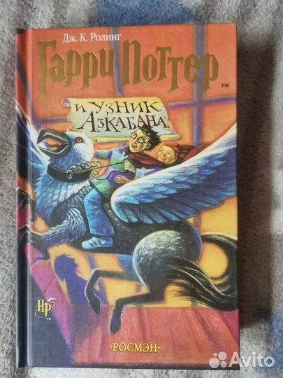 Гарри Поттер Росмэн книги