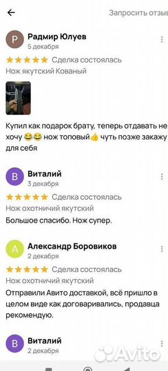 Нож охотник якут