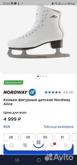 Коньки для фигурного катания